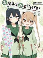 像素短剧第七夜漫改视频资源